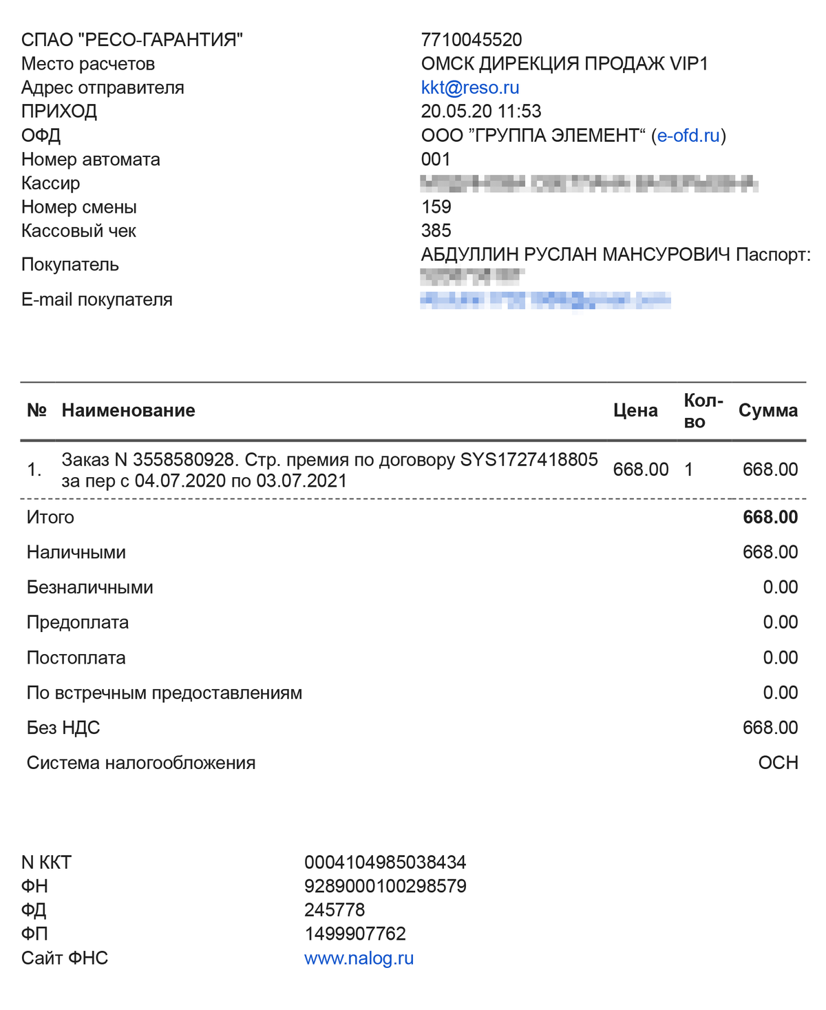 Что такое комплексное страхование ипотеки