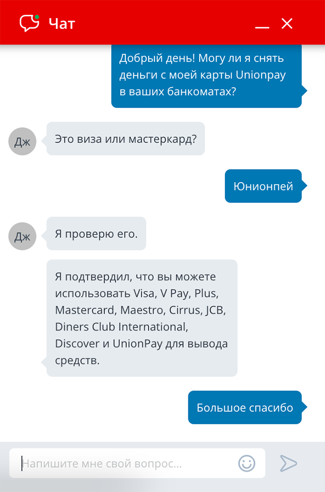 В техподдержке Ceska Sporitelna подтвердили, что с карт UnionPay по-прежнему можно снимать деньги в их банкоматах