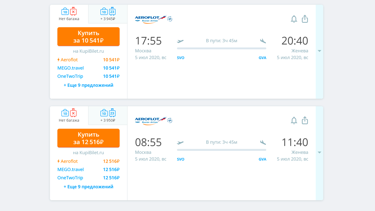 В Женеву из Москвы напрямую летают самолеты «Аэрофлота», билеты от 10 541 <span class=ruble>Р</span>