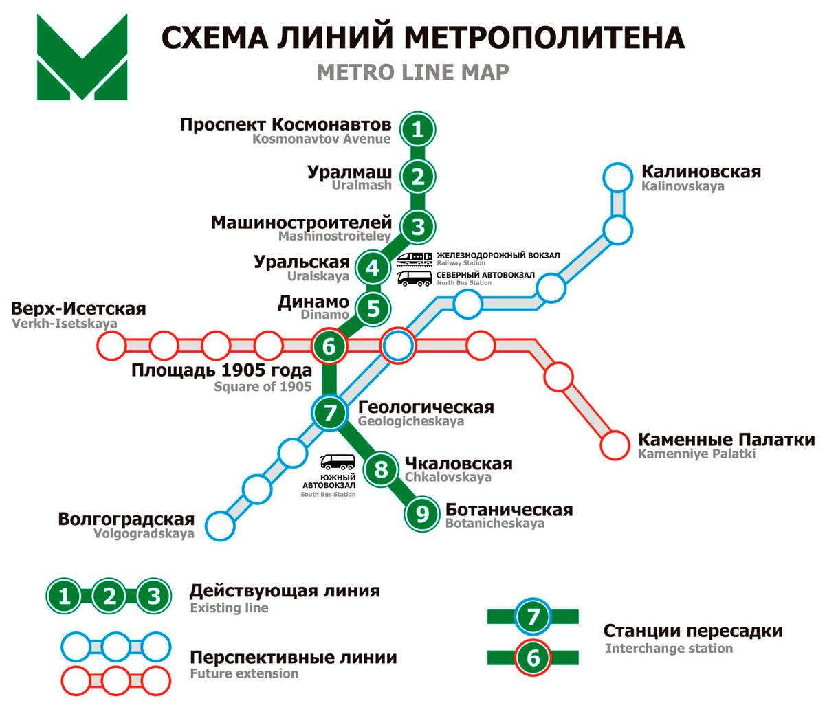 Схема местро екатеринбург