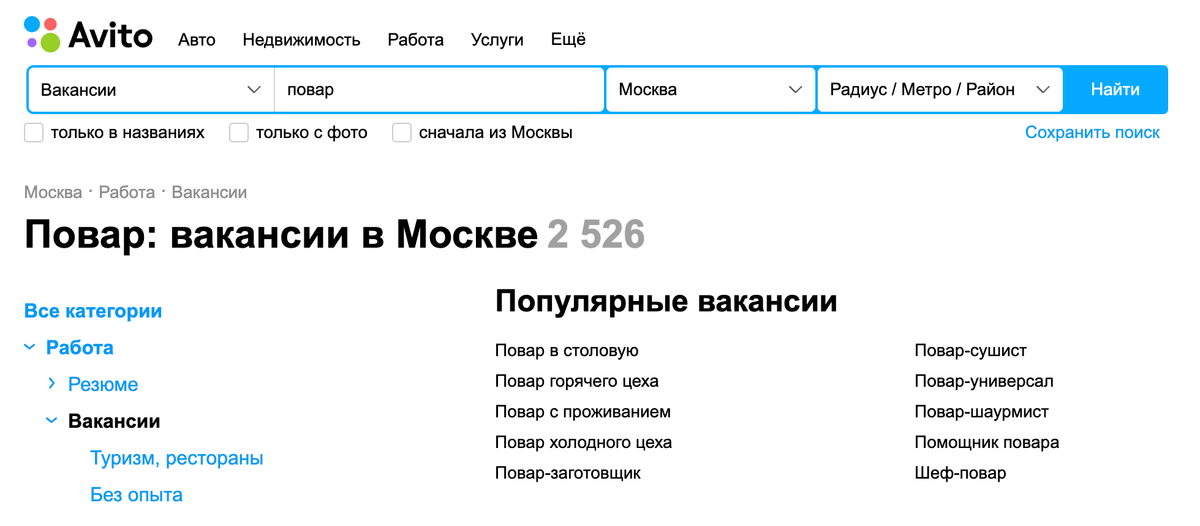 Работа поваром: плюсы и минусы профессии