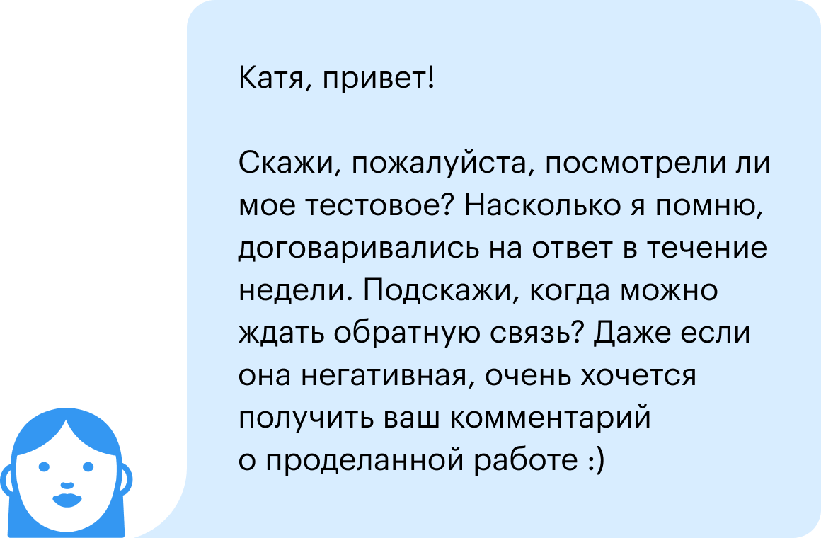 Как напомнить о себе, если собеседование прошло, а работодатель не отвечает  — задачник по темам курсов Учебника Т—Ж