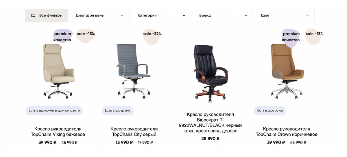 Интернет-магазин продает мебель онлайн. Источник: stoolgroup.ru