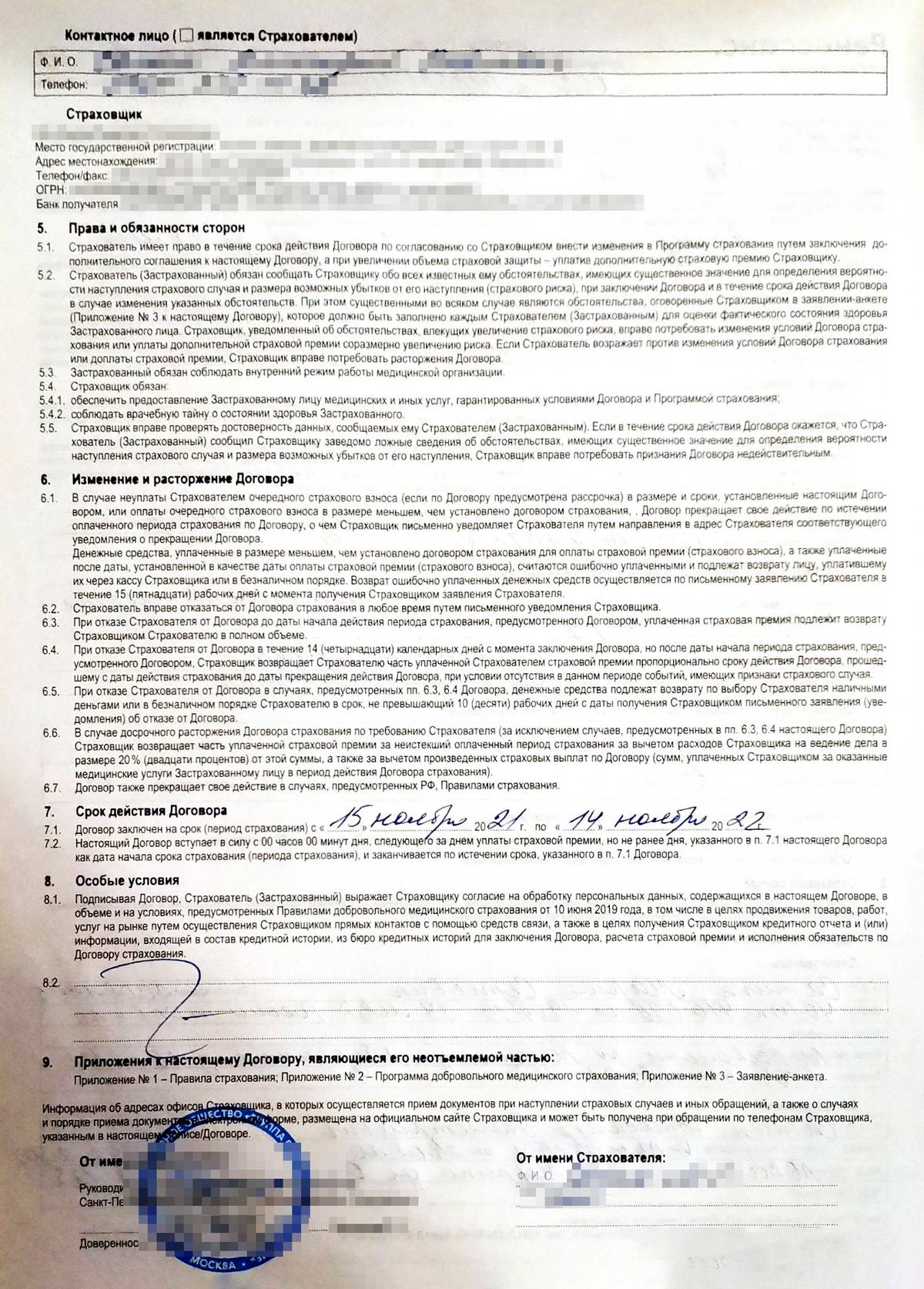 ДМС для ребенка: как выбрать страховую и полис, оформить и пользоваться ...