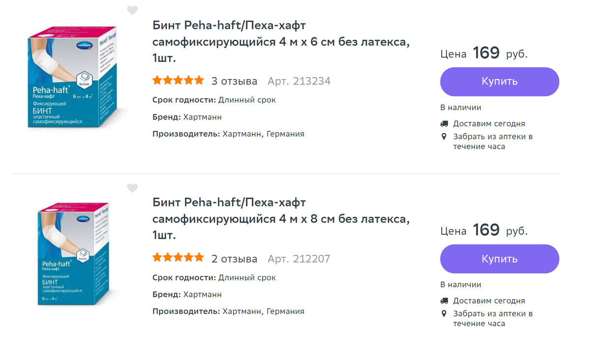 Самоклеящиеся бинты очень удобно использовать для&nbsp;перевязок. Источник: eapteka.ru