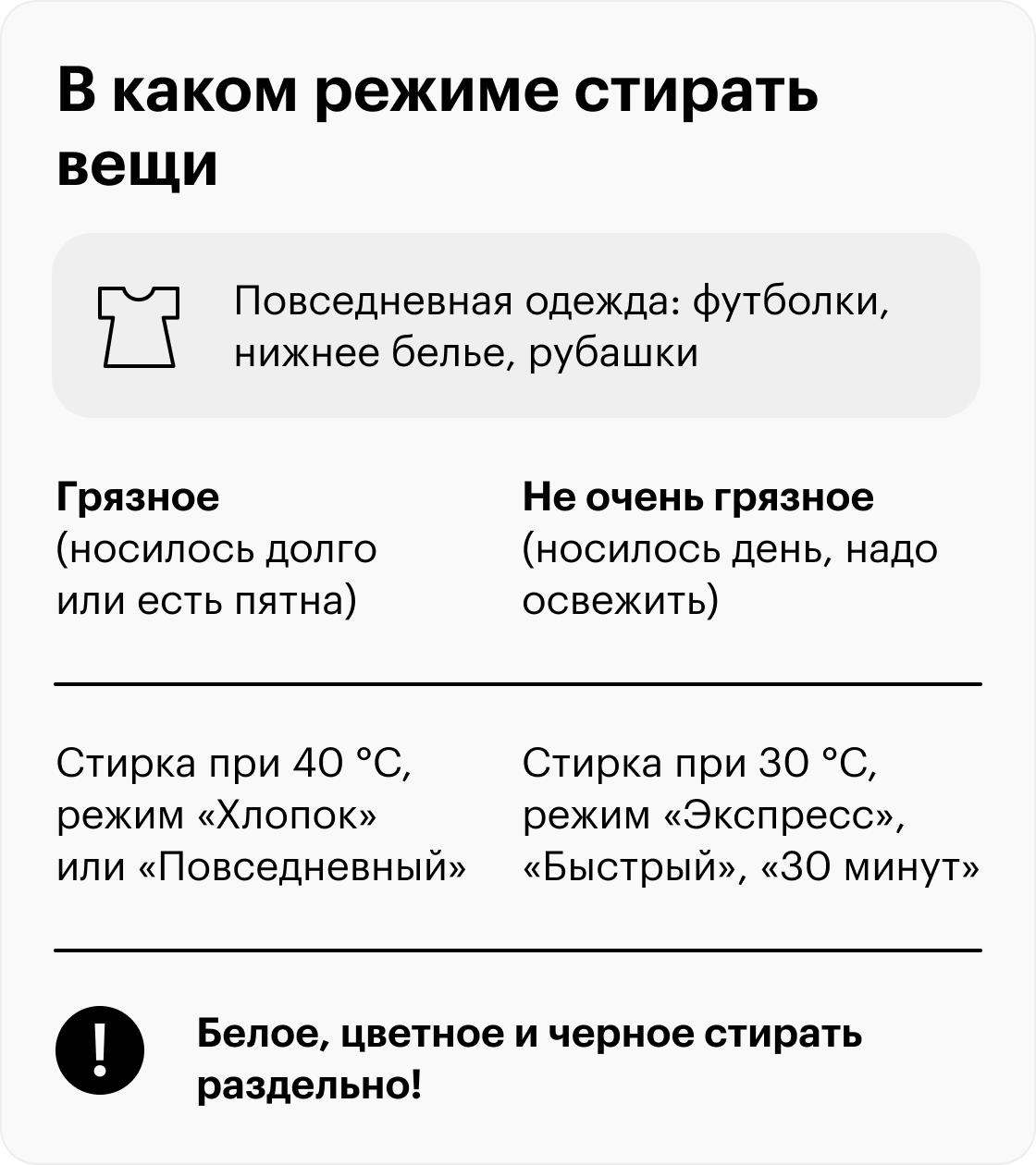 На каком режиме стирать белые кроссовки