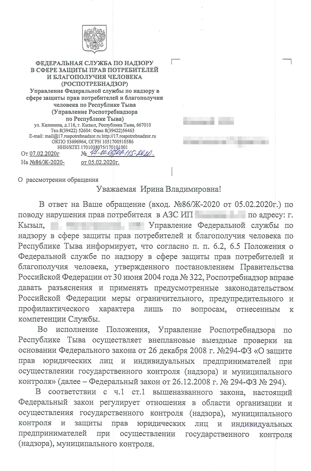 Жалоба на строительство возле дома