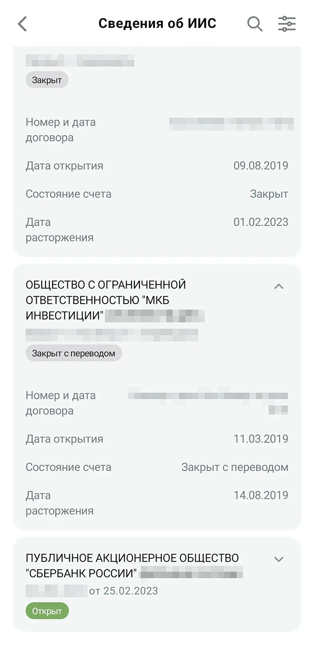 Отказали в вычете по ИИС. Что делать?