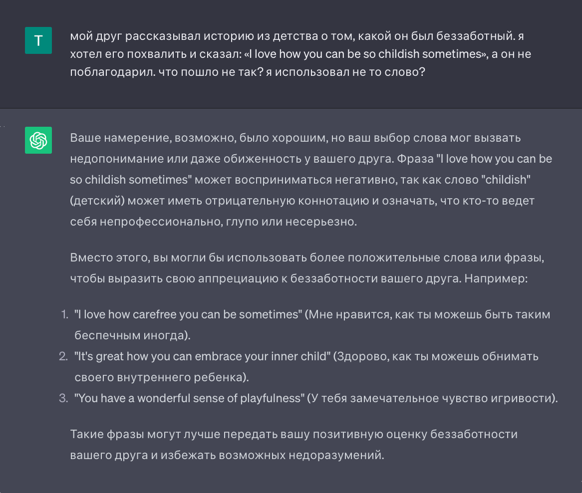 Оказывается, у слова childish есть негативная коннотация: так скорее скажут о ком-то, кто ведет себя глупо или непрофессионально