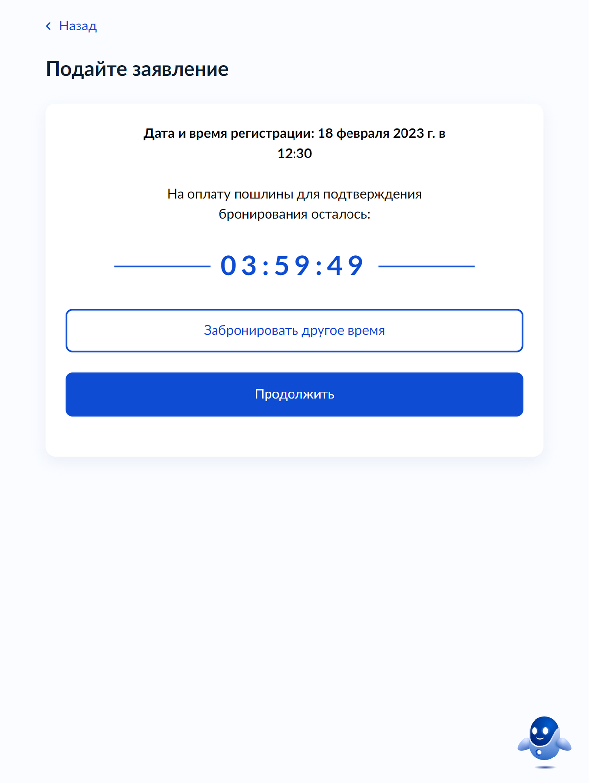 Постановление о постановке на учет