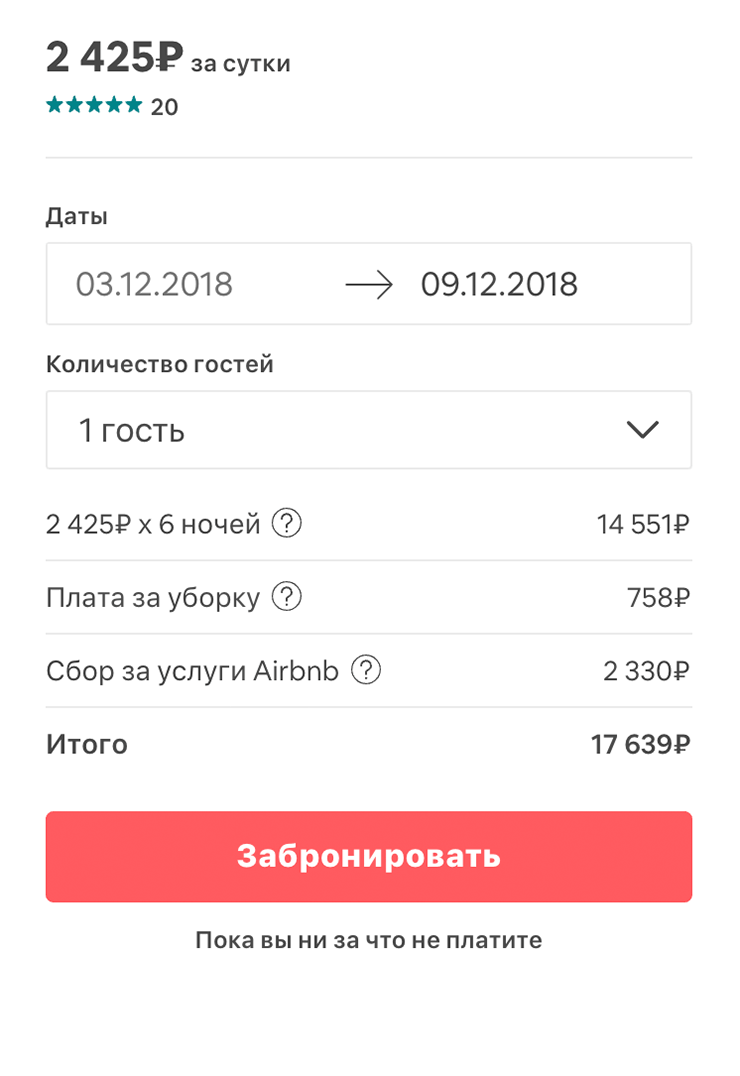 За бронирование квартиры меньше чем на неделю не дают скидку