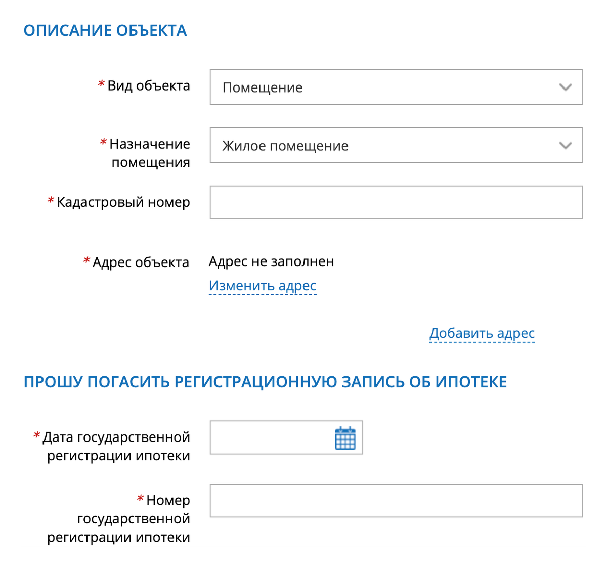 Что нужно делать после погашения ипотеки. Что нужно делать после погашения ипотеки