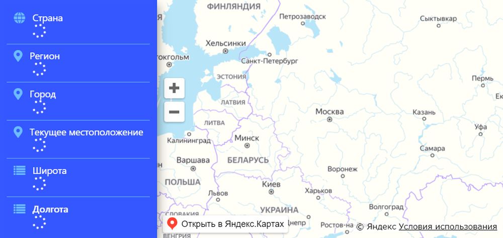 Все выглядело как в шпионском фильме: сначала система вычислила страну, потом регион, потом город. Карта драматически приближалась, пока не появились точные координаты