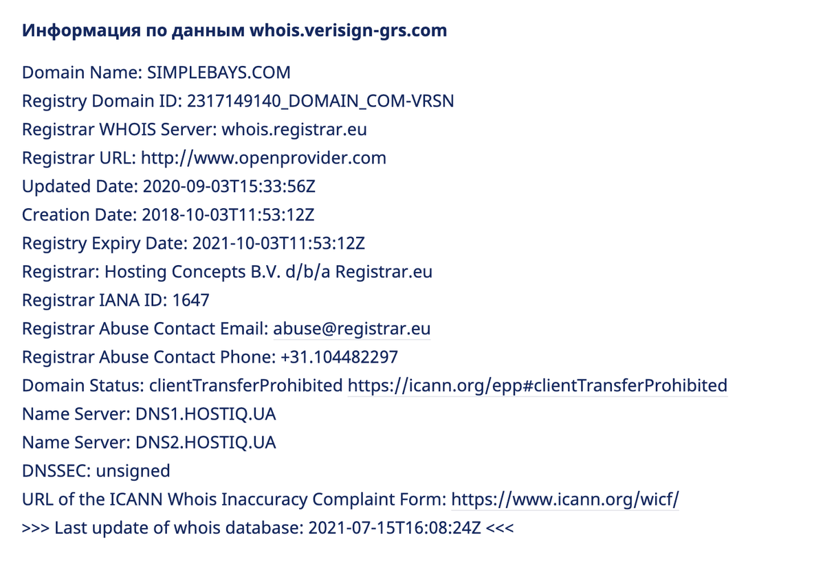 Сервис Whois показал номер телефона, отличающийся от указанного на сайте компании