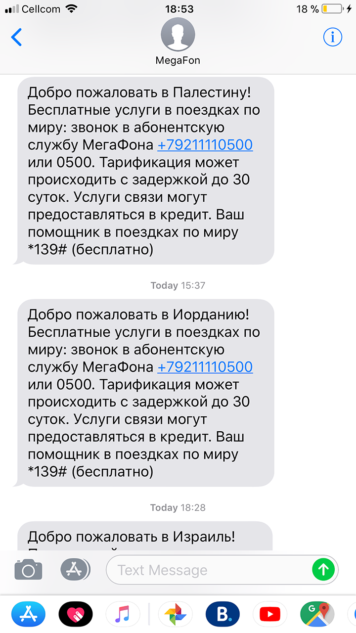 Палестина, Израиль и Египет расположены так близко, что телефон периодически подключается к их базовым станциям