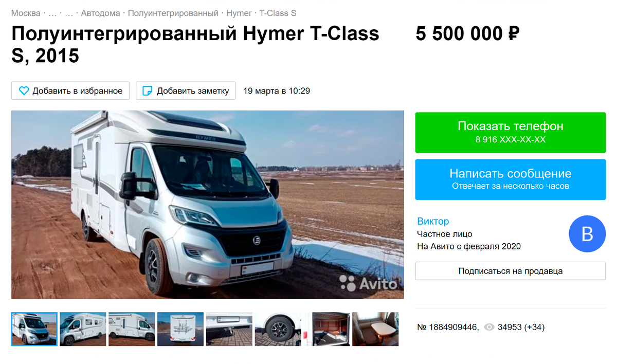 Полуинтегрированный автодом на «Авито» продают за 5,5&nbsp;млн