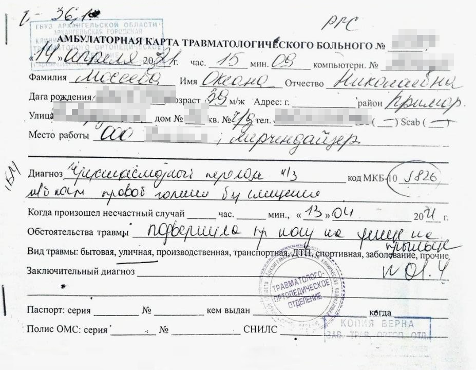 Амбулаторная карта: выписка, копия, как получить медкарту на руки и ...