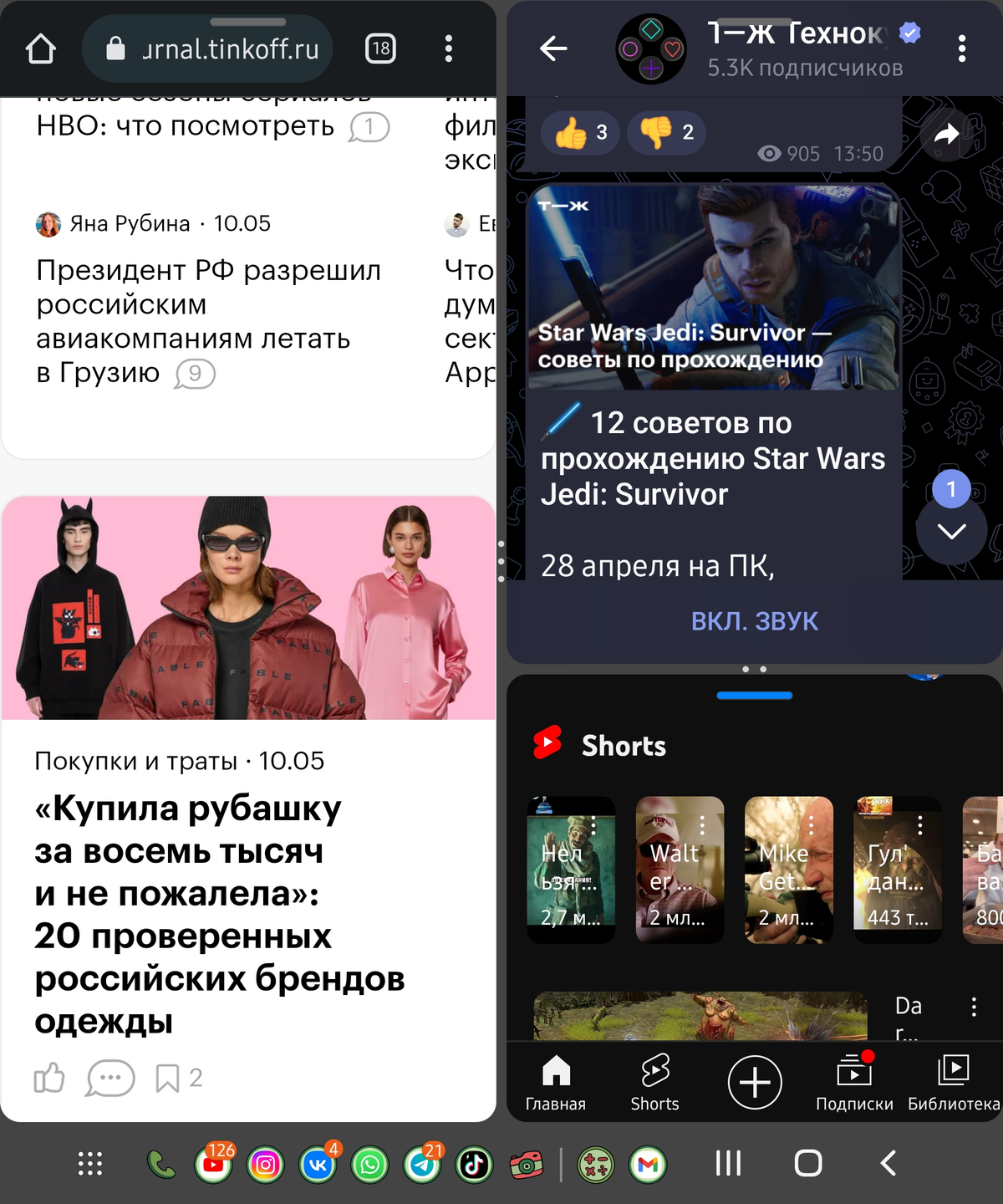 Режим разделения экрана на Galaxy Fold3. На обычных телефонах можно открыть только два окна друг над другом