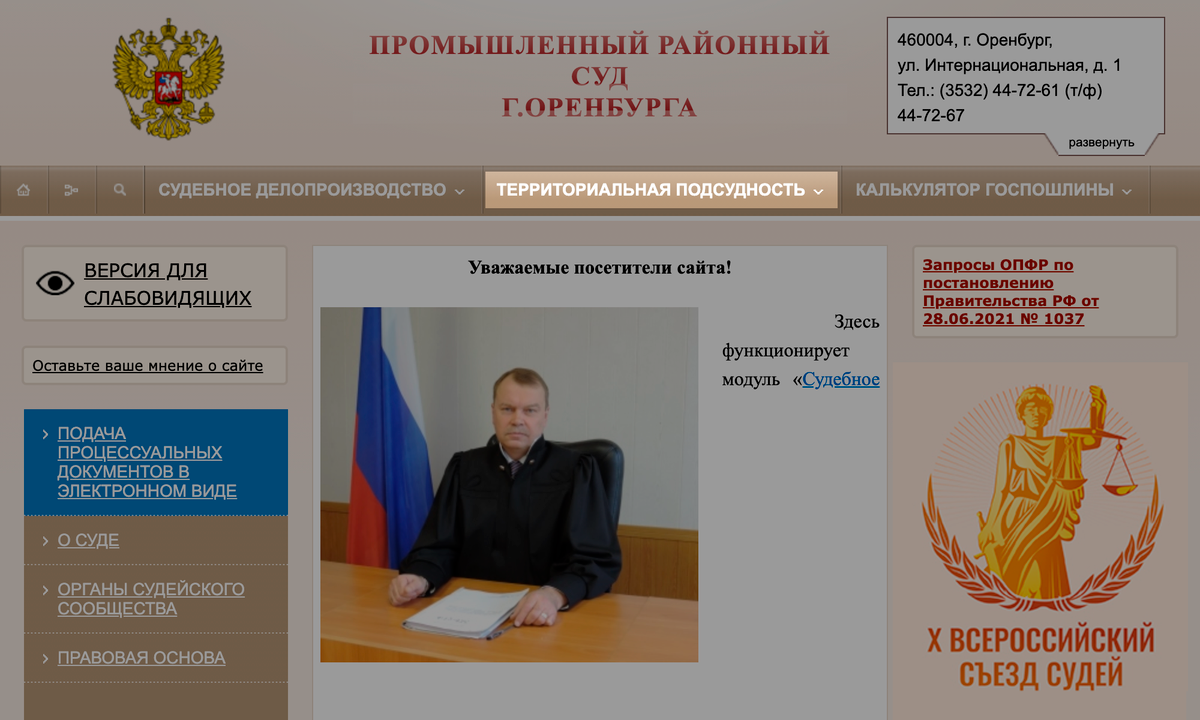 В разделе «Территориальная подсудность» указаны все адреса района — можно скачать файл с разделением адресов по мировым судьям