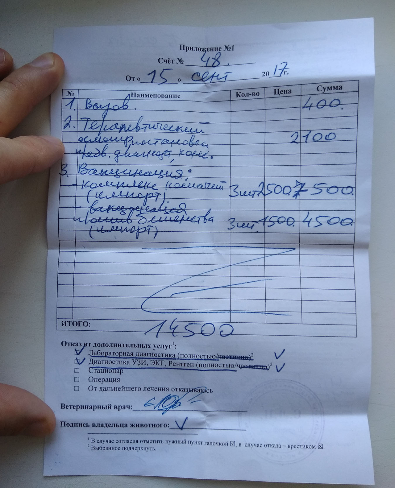 Кошкам ставят две прививки, одну комплексную от инфекций, вторую от бешенства. В московских клиниках стандартная цена за обе — около 2000 <span class=ruble>Р</span>. Александру насчитали 4000 <span class=ruble>Р</span> за прививки одной кошке — ровно в два раза больше