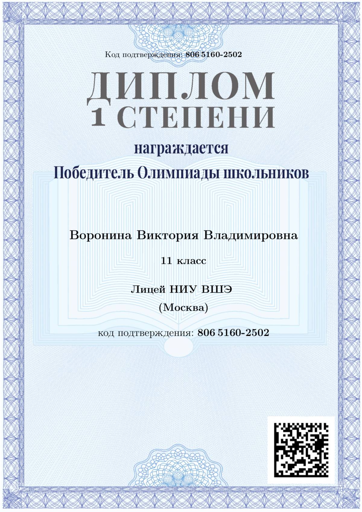ЛЬГОТЫ ПРИ ПОСТУПЛЕНИИ В СПБГУ НА ОЛИМПИАДУ СПБГУ