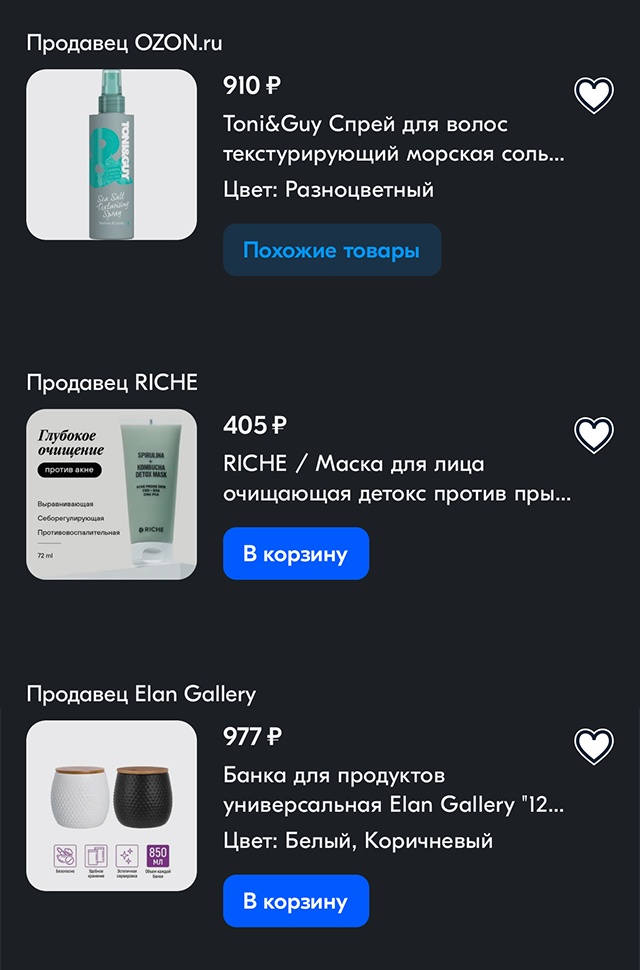 Заказала в подарок спрей для&nbsp;волос, маску для&nbsp;лица и баночки для&nbsp;сахара