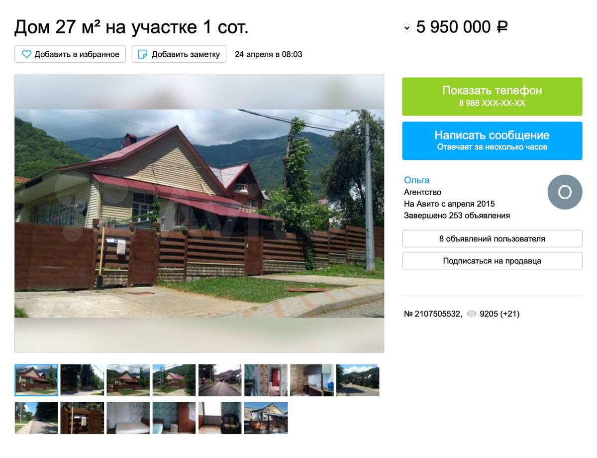 Этот дом в районе ГЭС продают за 5,9&nbsp;млн рублей