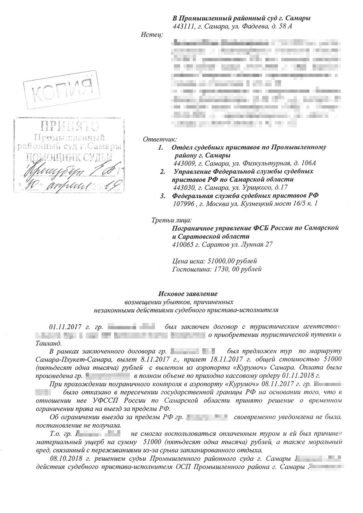 Проект административного искового заявления