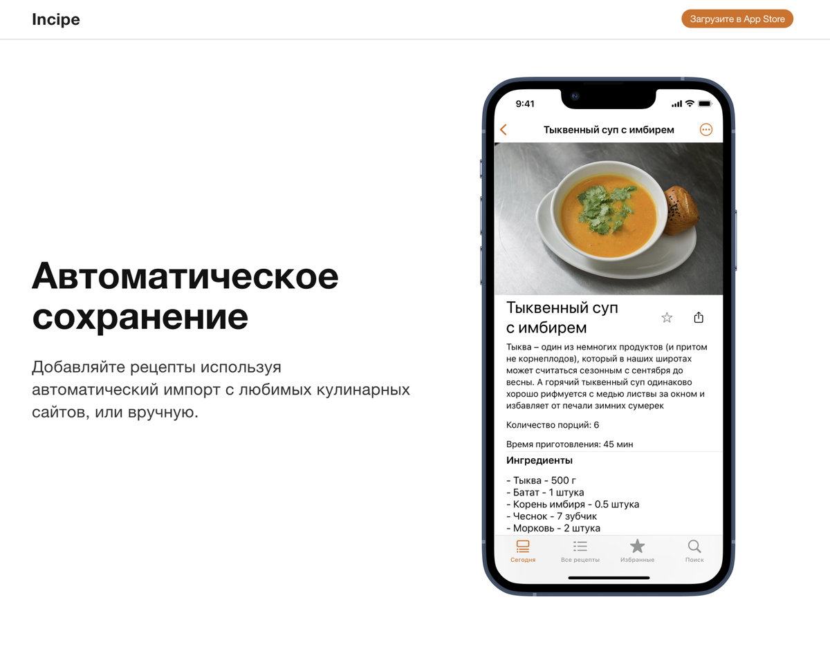 Страница сайта на русском языке. Источник: anivaros.dev