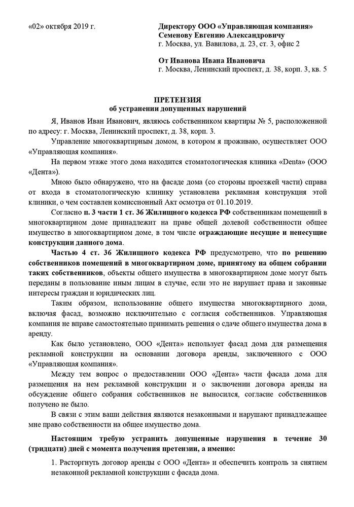 Что входит в общедомовое имущество многоквартирного дома