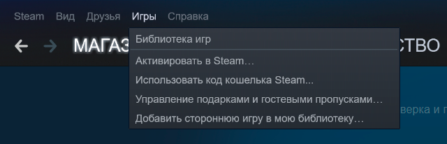 Нажмите на «Активировать в Steam» и введите полученный код. Игра появится в вашей библиотеке, и ее можно будет скачать