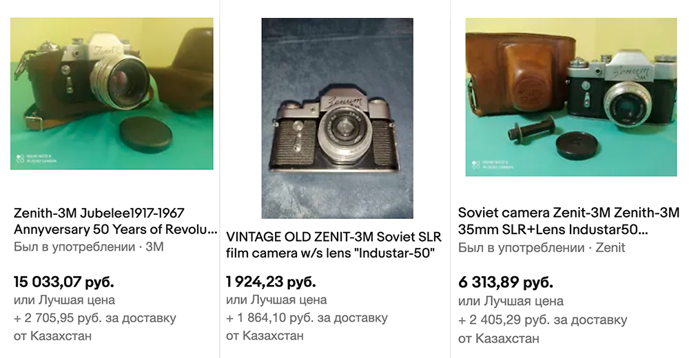 Советские фотоаппараты и сейчас продают на «Ибэе» — правда, из Казахстана. Их любят европейские и американские ценители винтажа. Источник: ebay.com