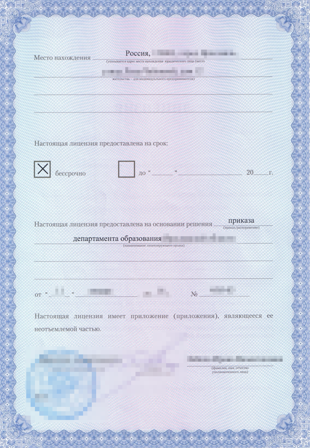 Положение о внутришкольном контроле по новому закону об образовании 2020