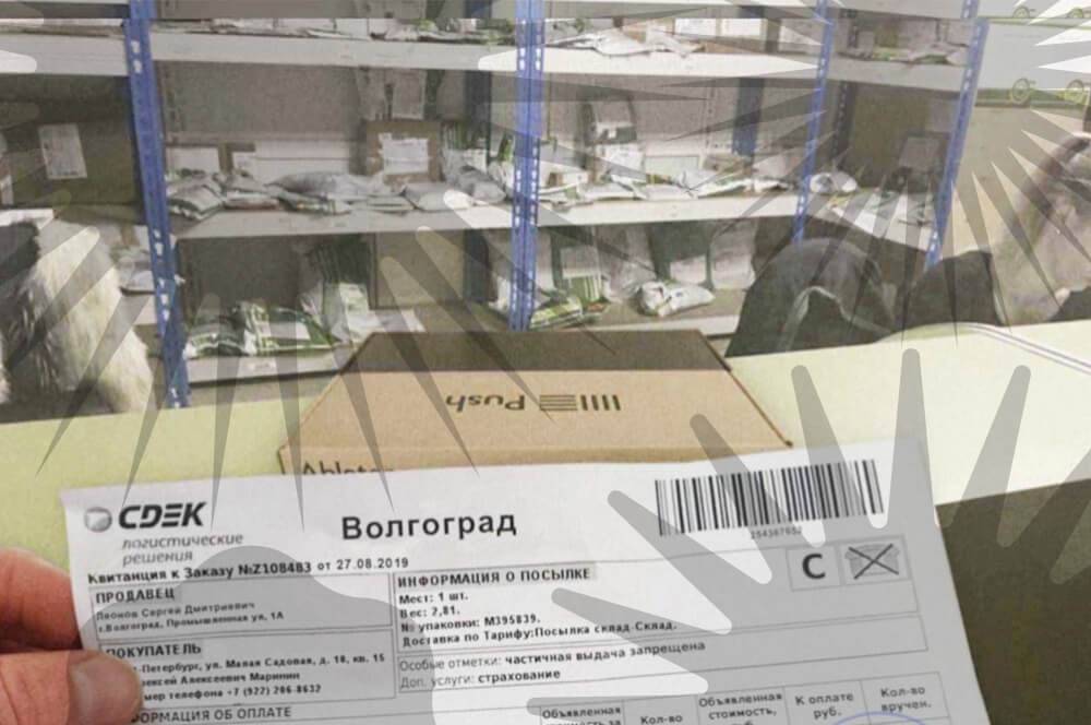 Конкретно этот документ — фальшивка