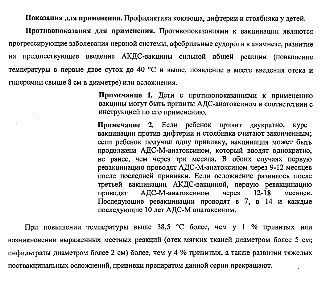 Превенар 13 схема вакцинации у детей