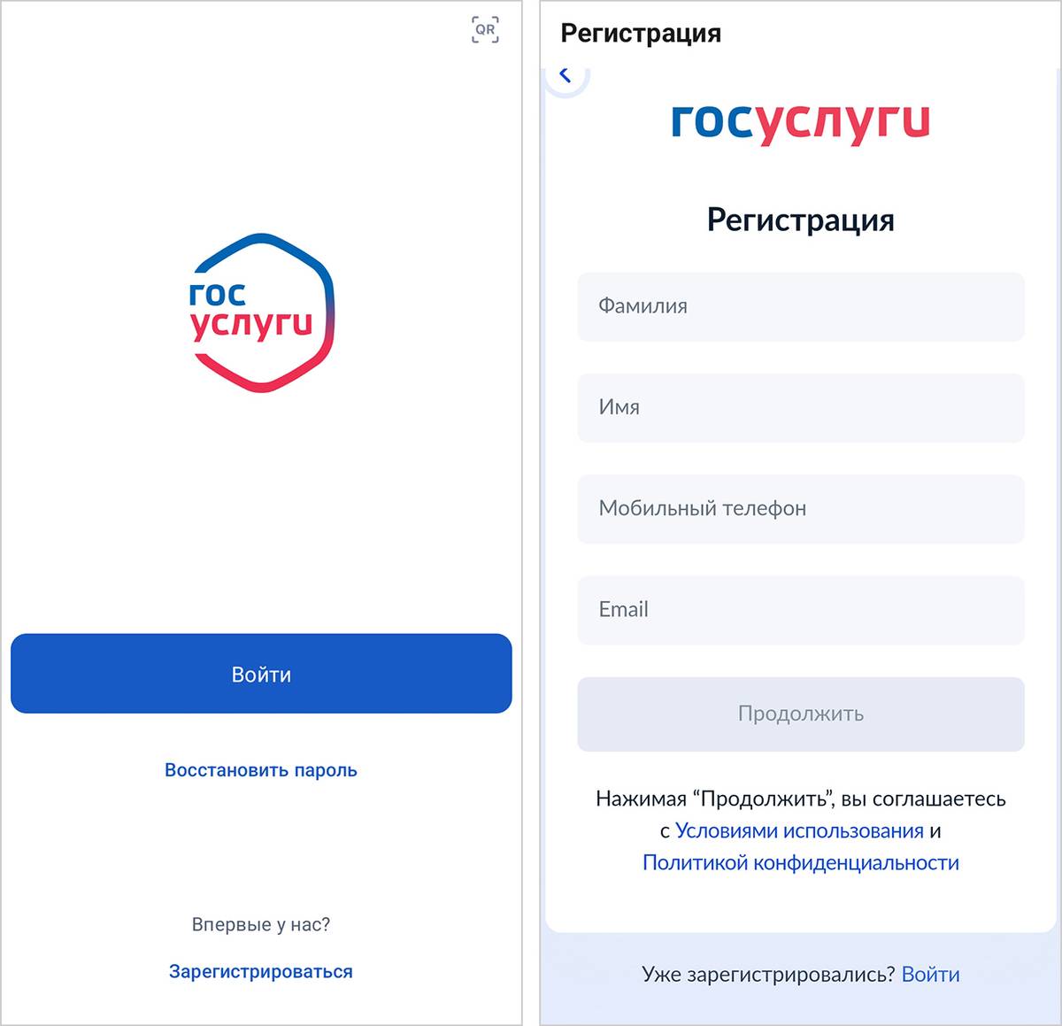 После установки на&nbsp;мобильный телефон приложение предлагает войти в&nbsp;личный кабинет или&nbsp;зарегистрироваться