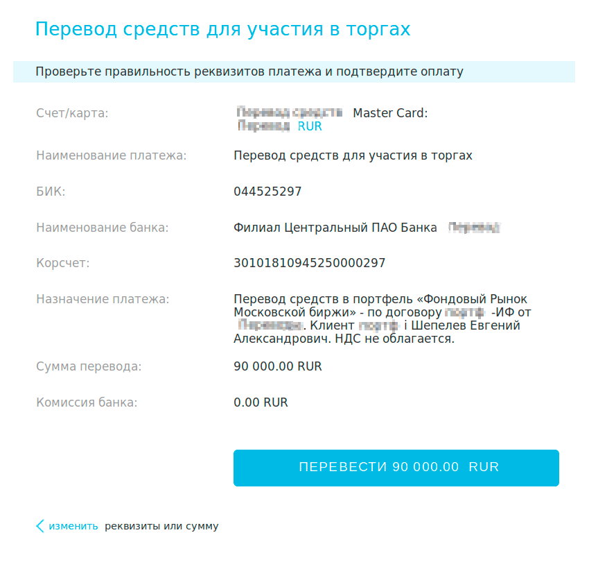 ИИС в вопросах и ответах