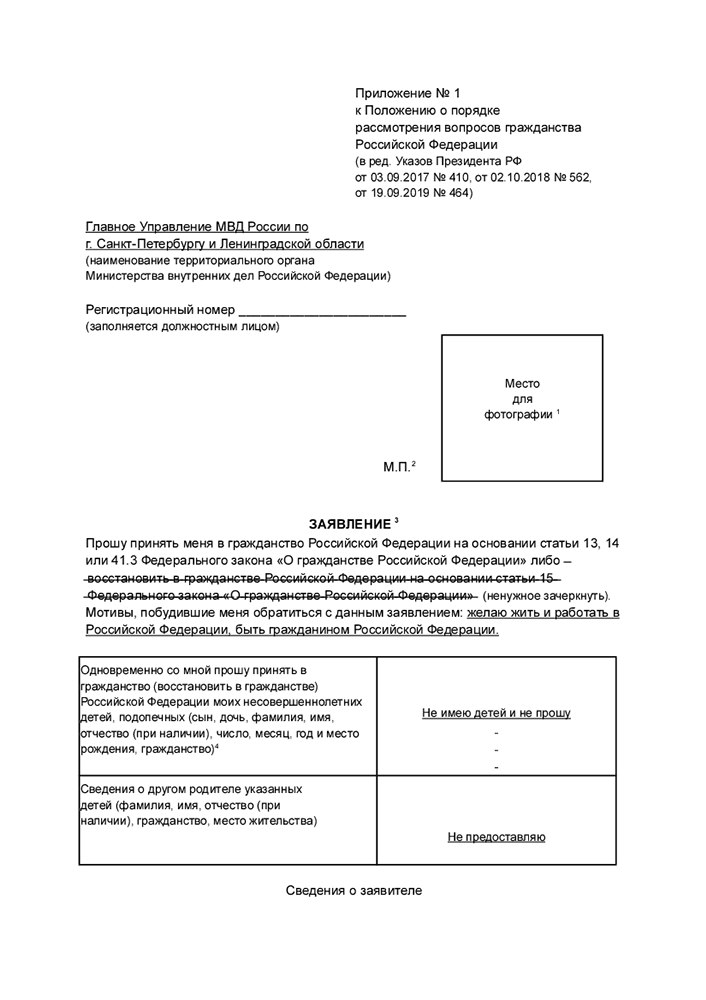 Сертификат о владении русским языком для получения гражданства рф как выглядит