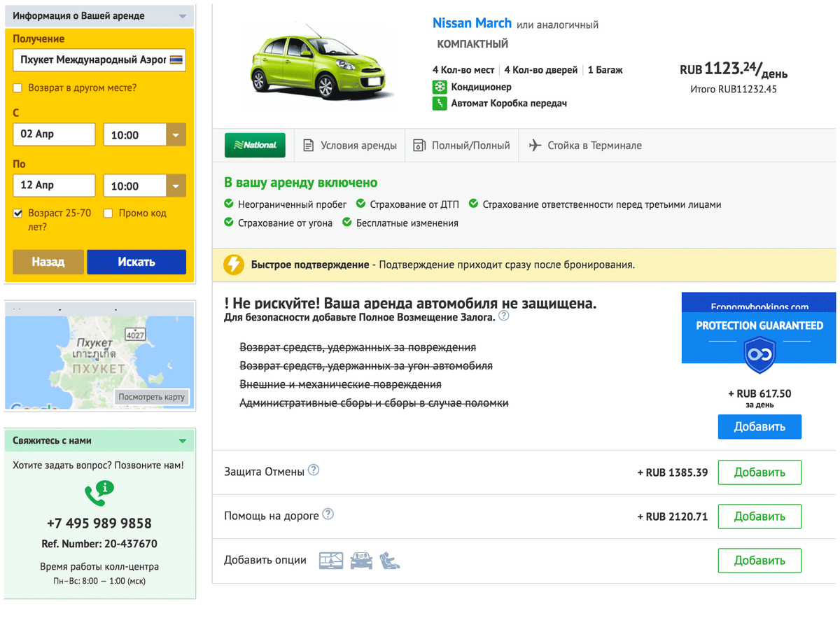 Дешевле всего арендовать малолитражку без дополнительных услуг