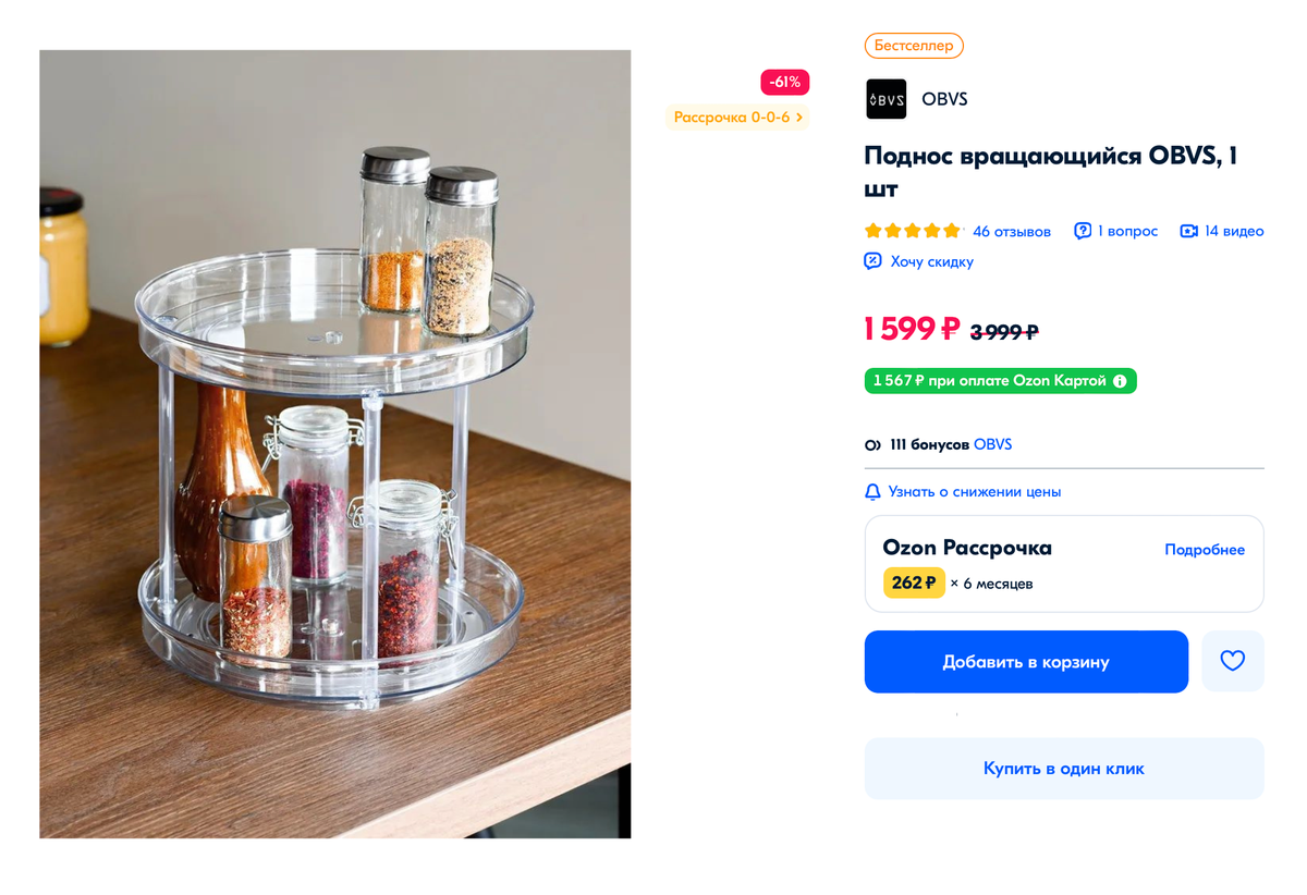Некоторые полки-карусели придется запланировать на этапе проектирования, а вот полку как на скрине можно докупить отдельно и поставить в шкаф. Источник: ozon.ru