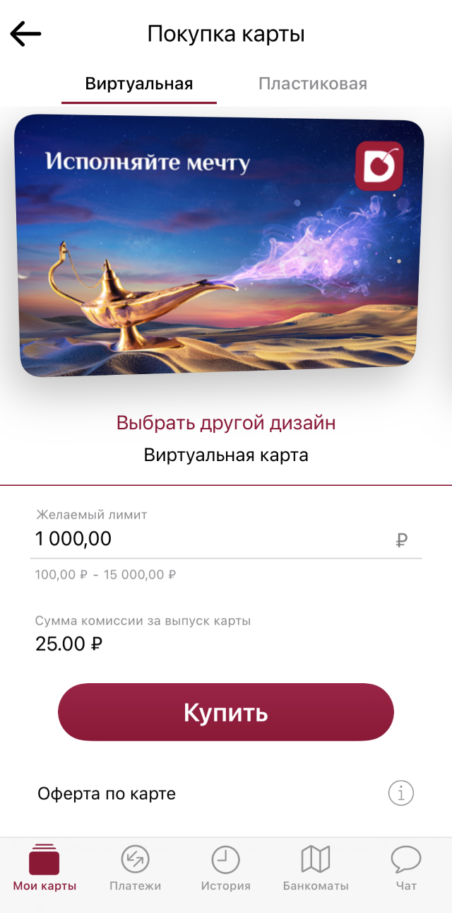 Предоплаченная карта в 2023 году: где и какую купить, как использовать ...