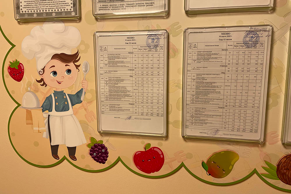 Меню в детском саду