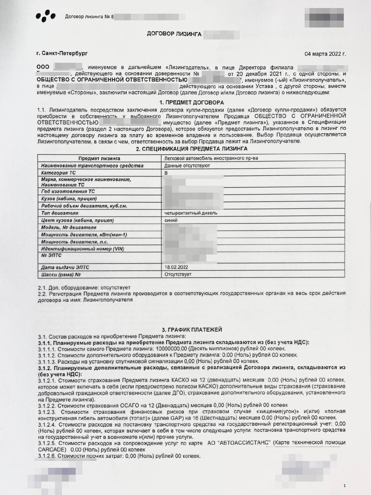 В договоре лизинга прописана стоимость приобретаемого автомобиля