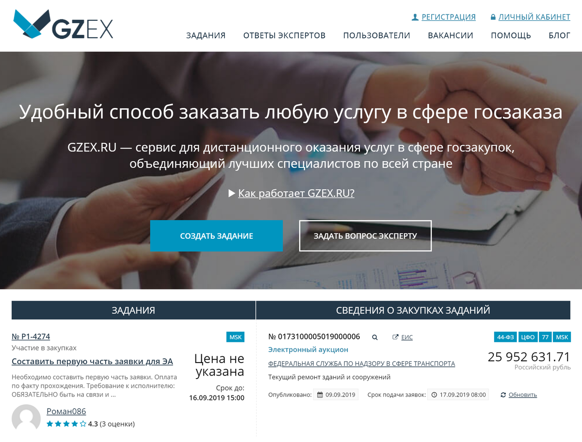 Главная страница GZEX