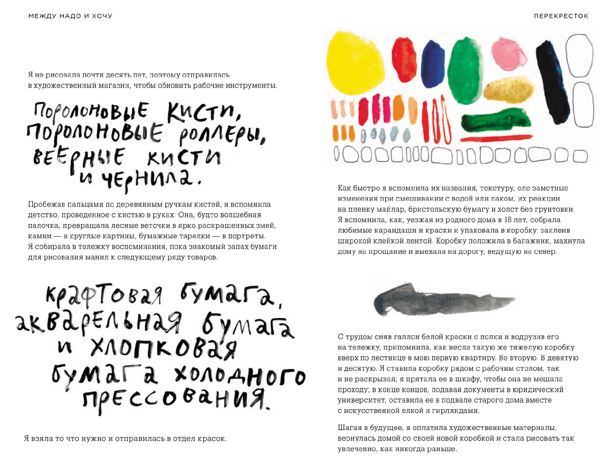 Я долго не могла решиться на перемены, но меня вдохновила книга Эль Луны. Источник:&nbsp;mann-ivanov-ferber.ru