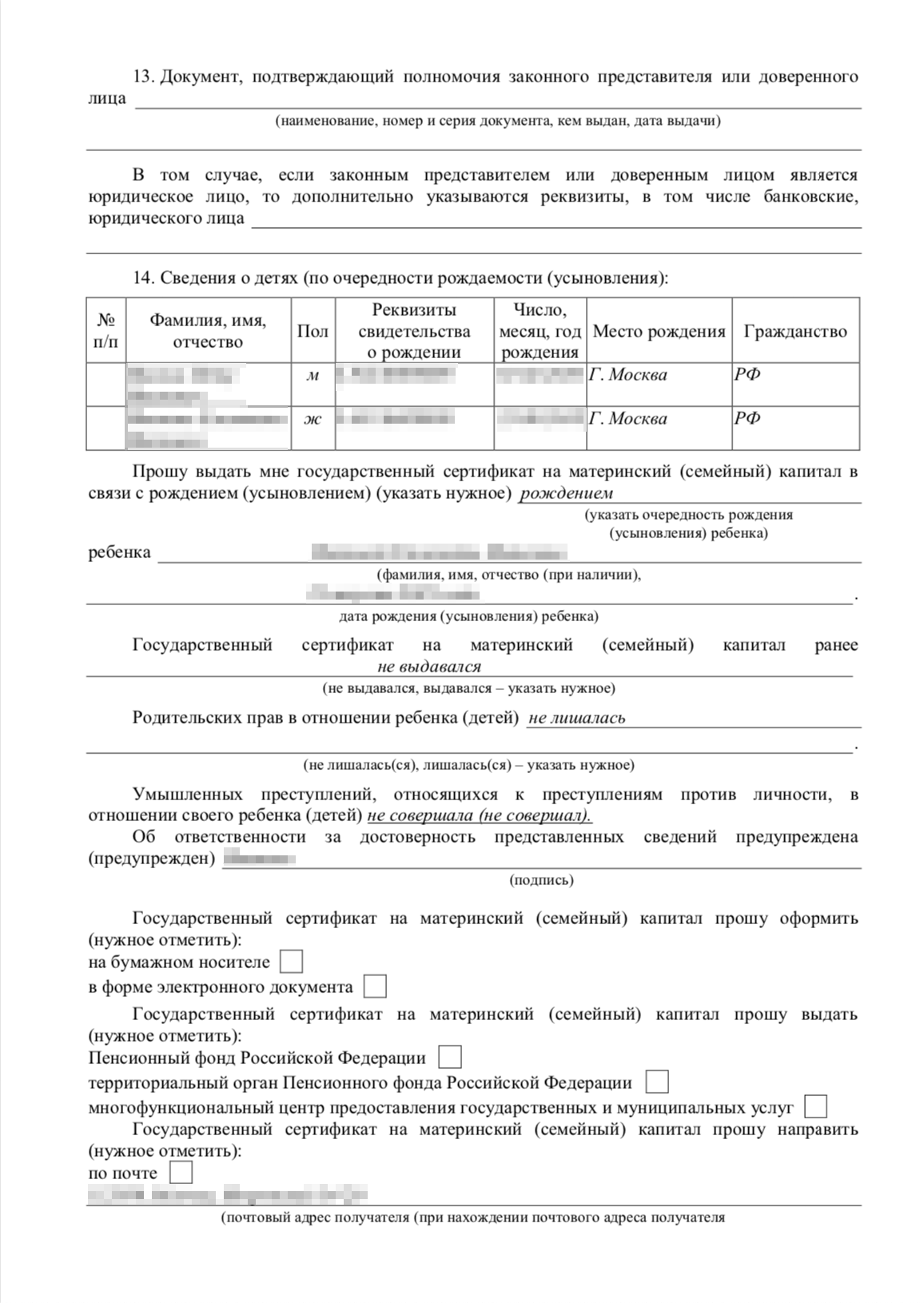 Размер материнского капитала в 2022 году