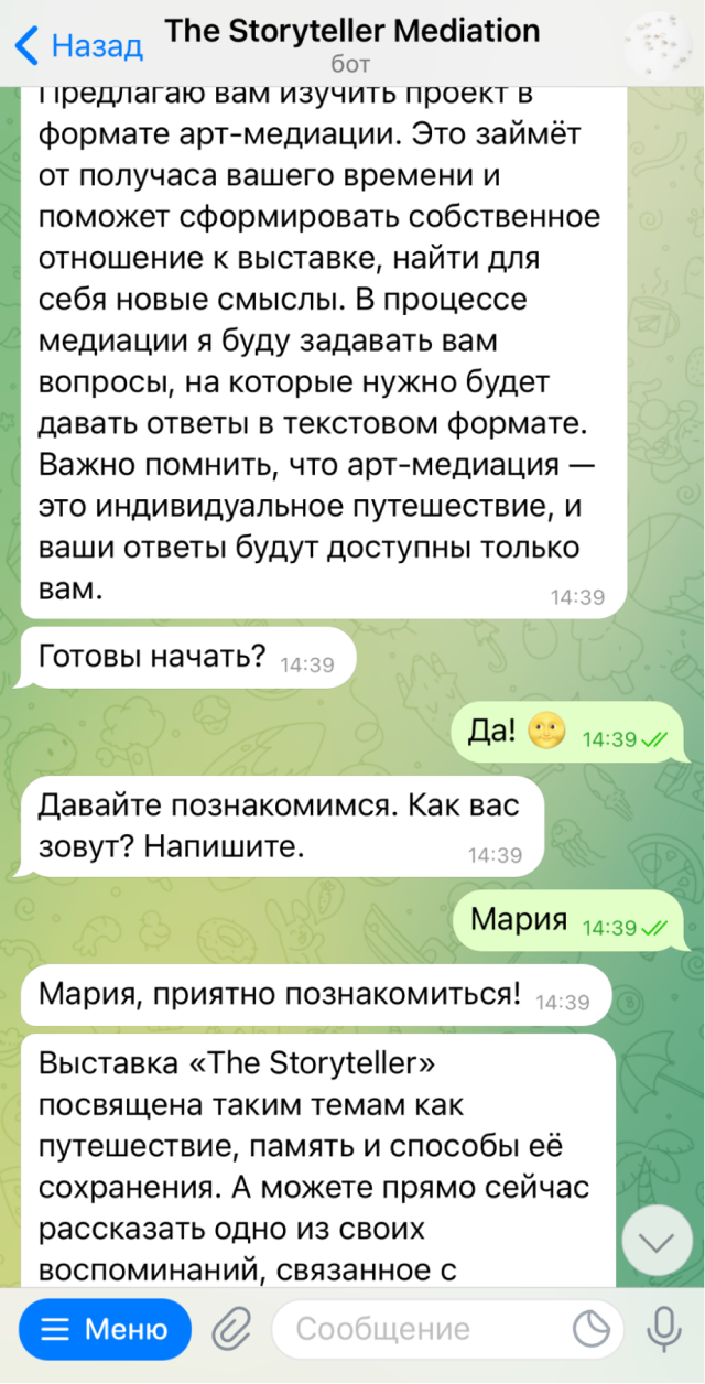 Бот сначала познакомился со мной и сам представился — за ним стоял искусствовед Илья Крончев-Иванов