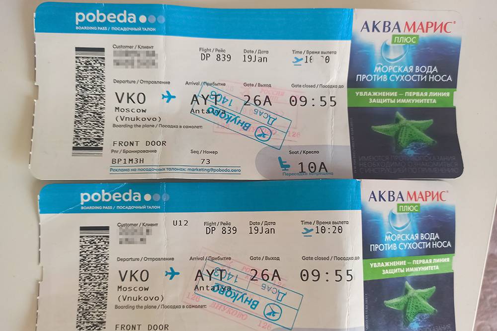 На рейсе Москва — Анталья сидели рядом, у бабушки и внука были соседние места