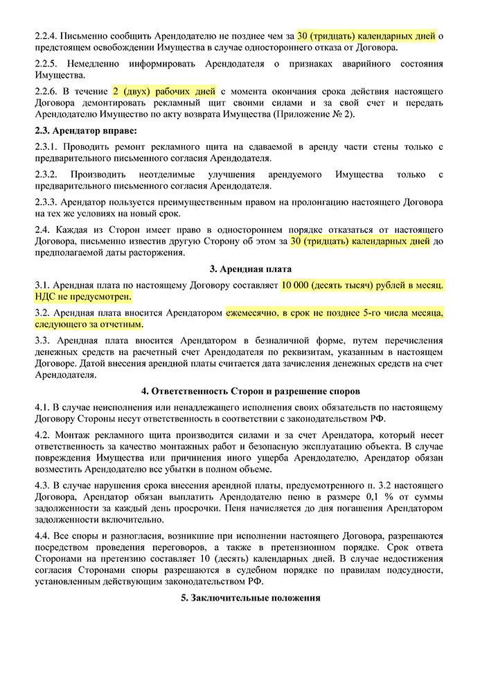 Что входит в общедомовое имущество многоквартирного дома