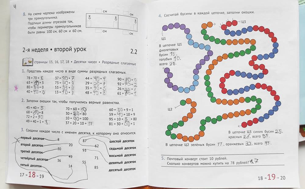 Например, математику преподают по учебнику Н. Сопруновой. Мне нравится, что помимо примеров и задач автор дает много заданий на логику и мышление